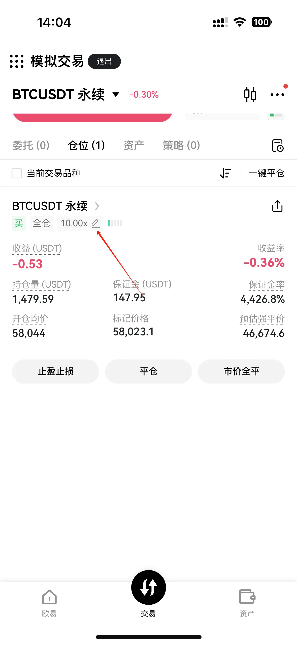 调整杠杆倍数